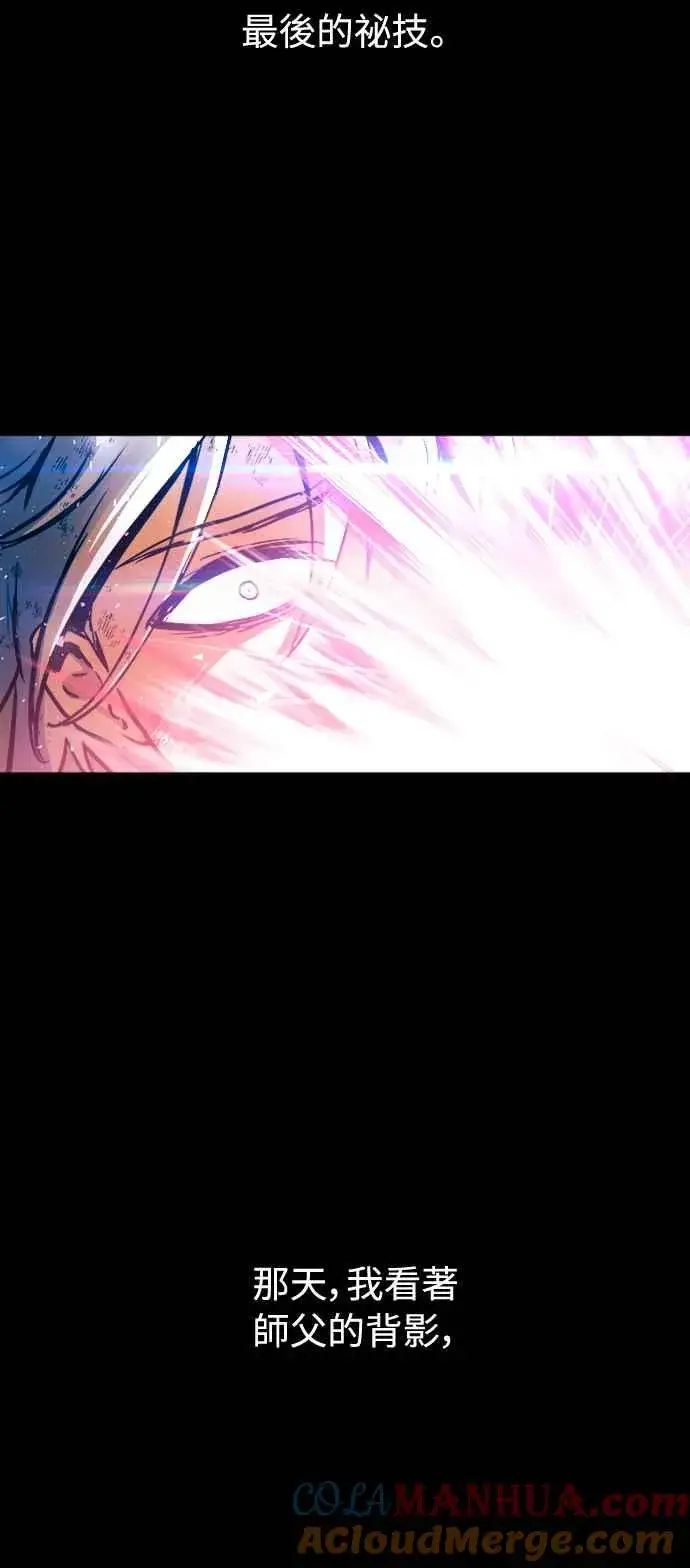 《斗神转生记》第51话图16