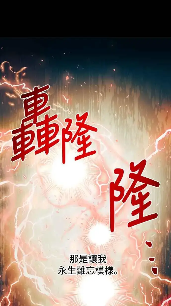 《斗神转生记》第51话图17