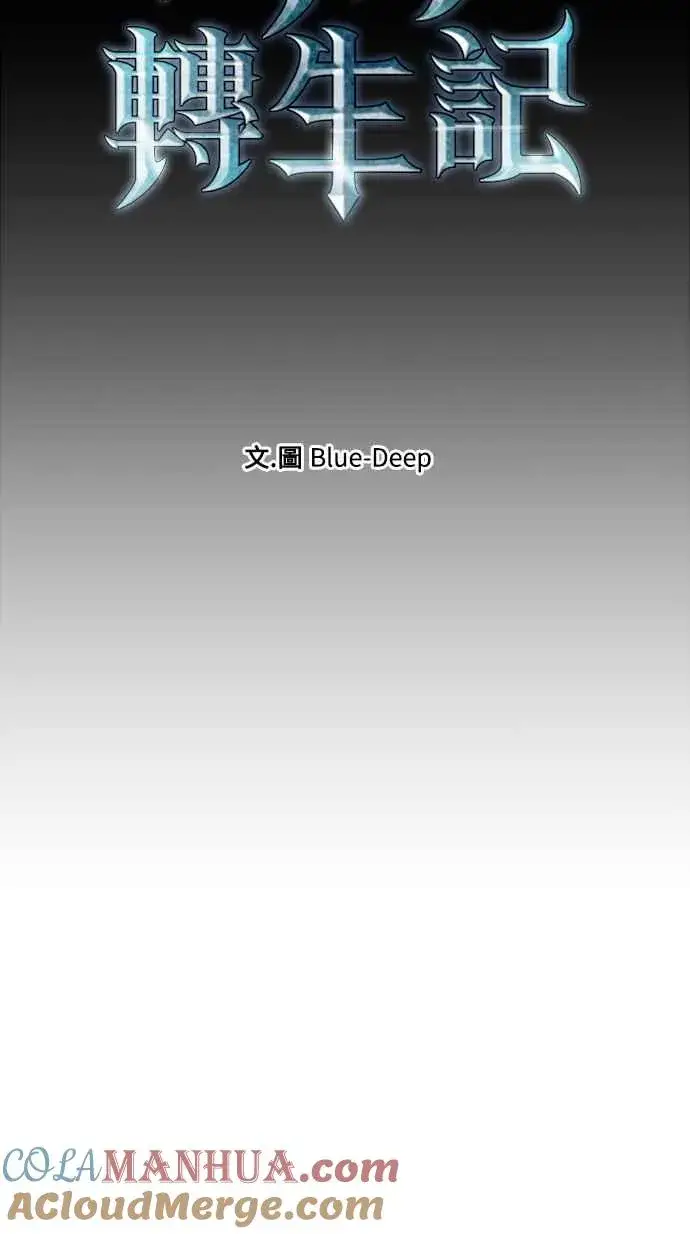 《斗神转生记》第51话图19