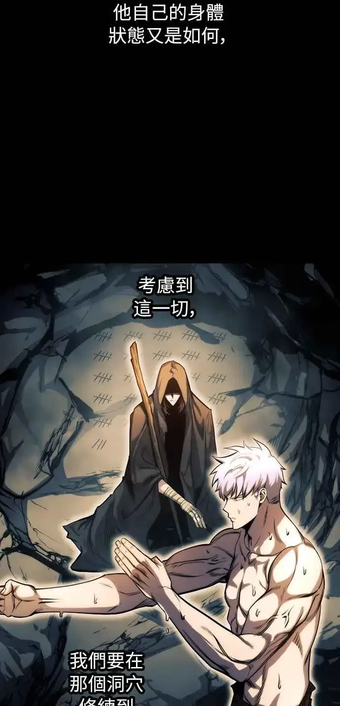 《斗神转生记》第51话图2