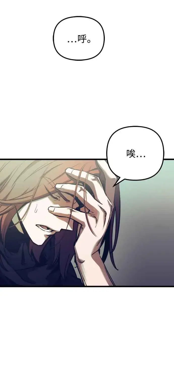 《斗神转生记》第51话图21