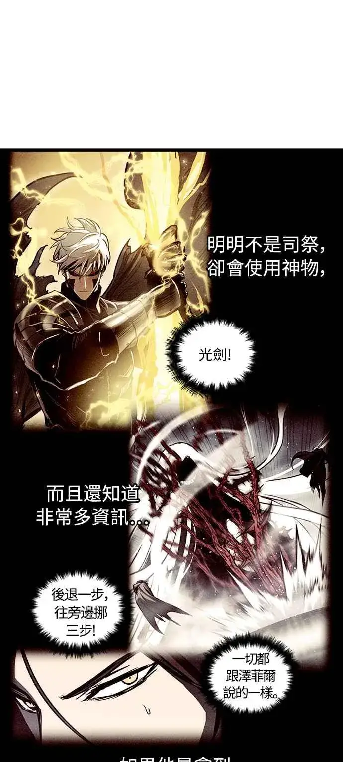 《斗神转生记》第51话图23