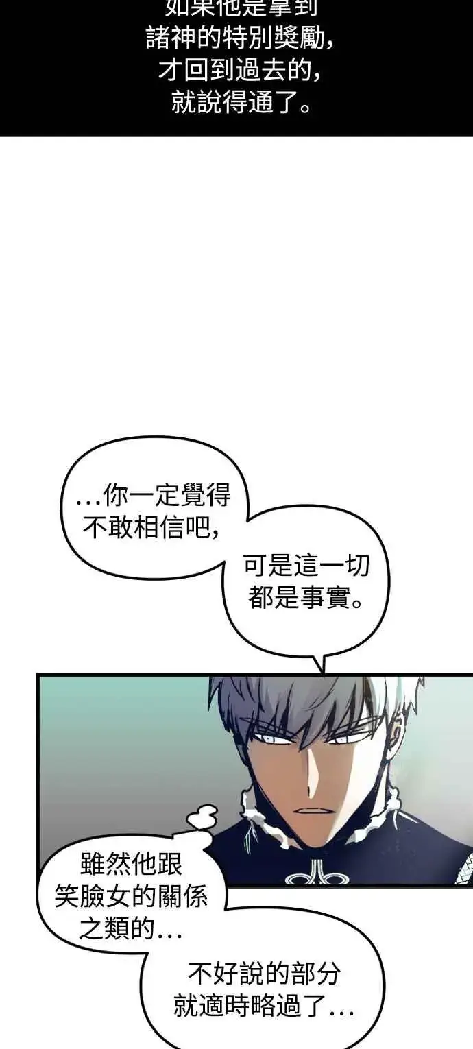 《斗神转生记》第51话图24