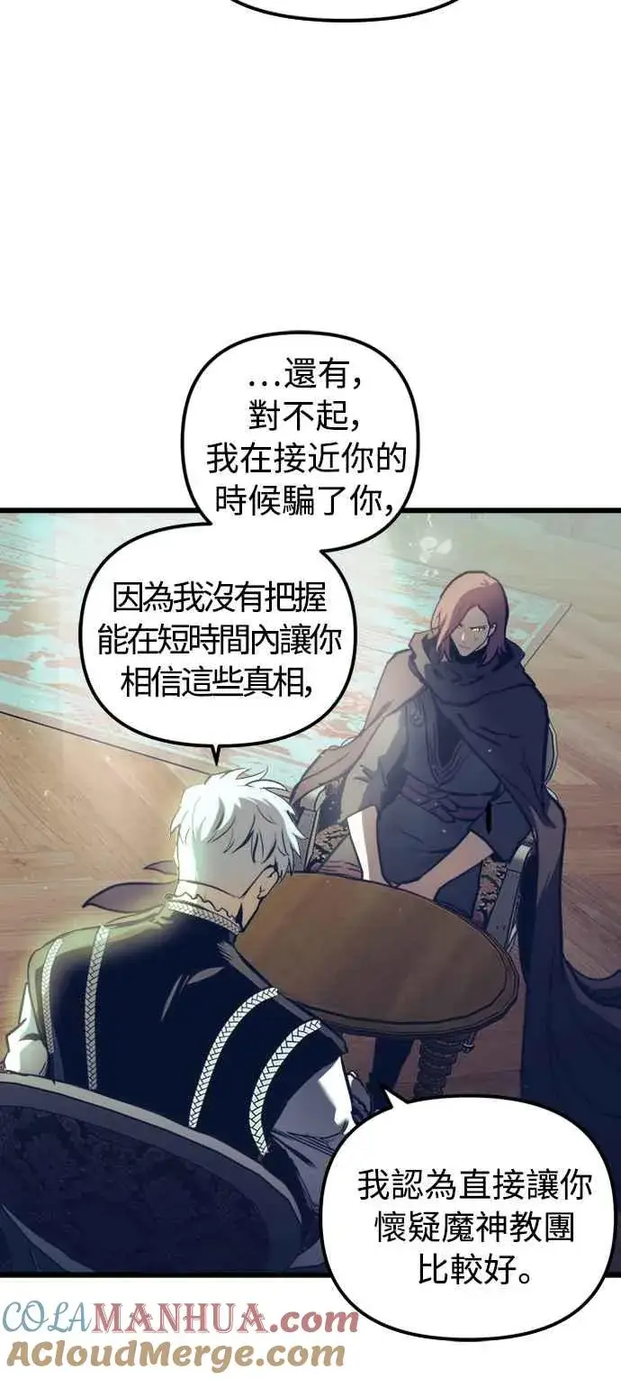 《斗神转生记》第51话图25