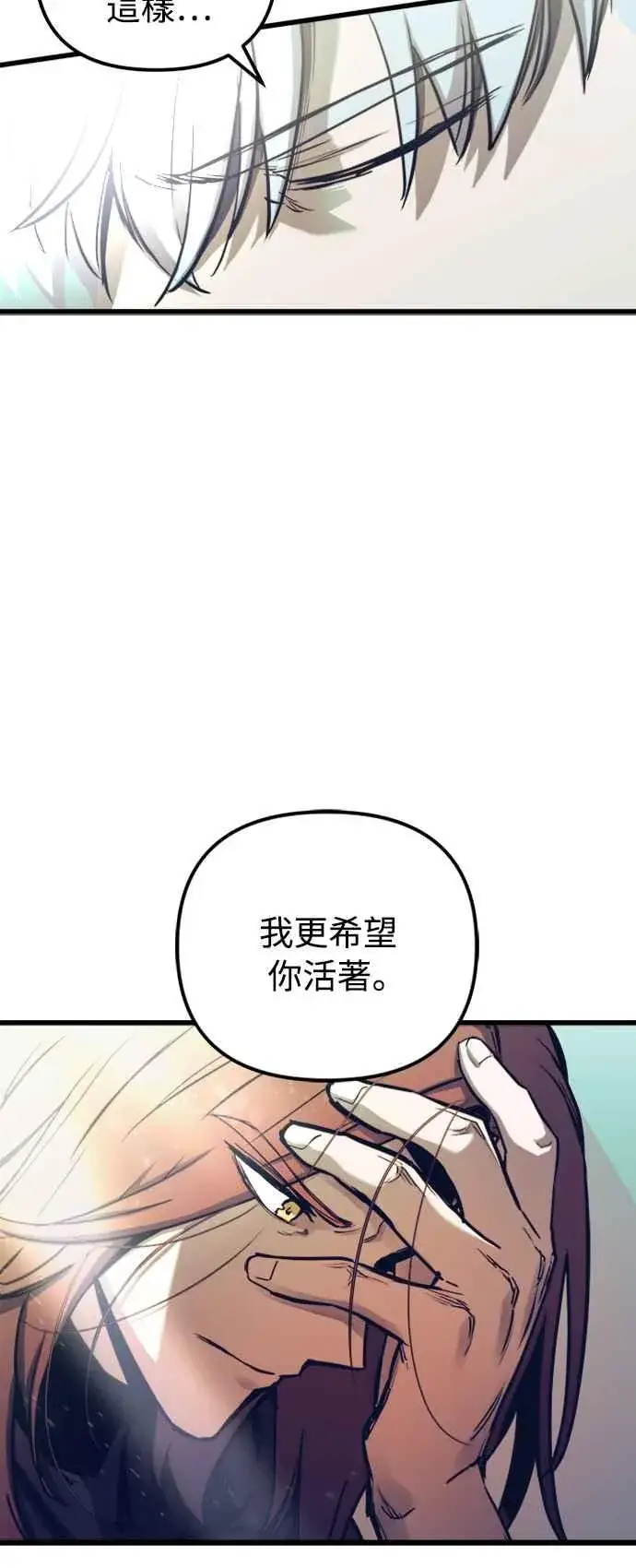 《斗神转生记》第51话图27