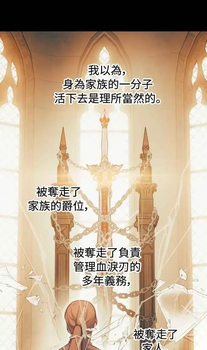 《斗神转生记》第51话图29