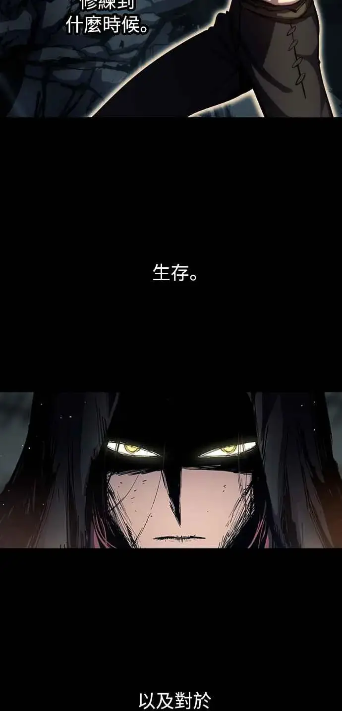 《斗神转生记》第51话图3