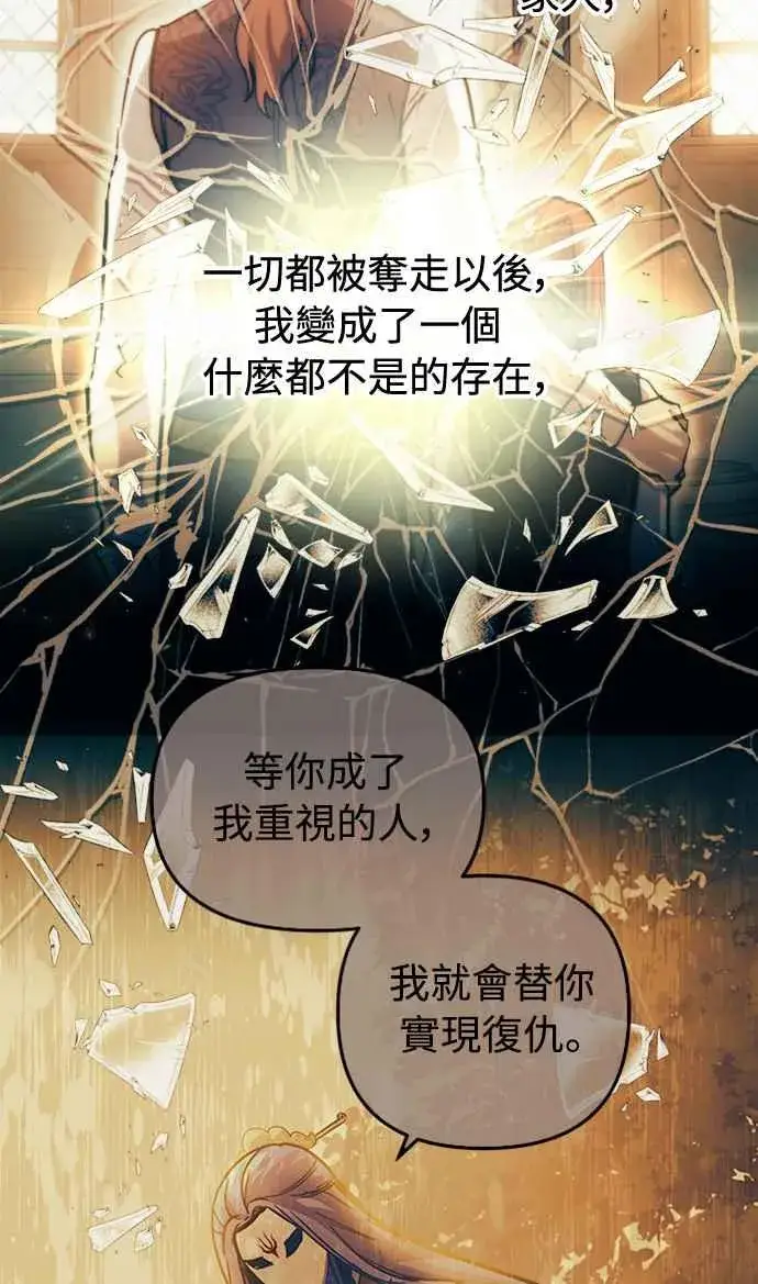 《斗神转生记》第51话图30