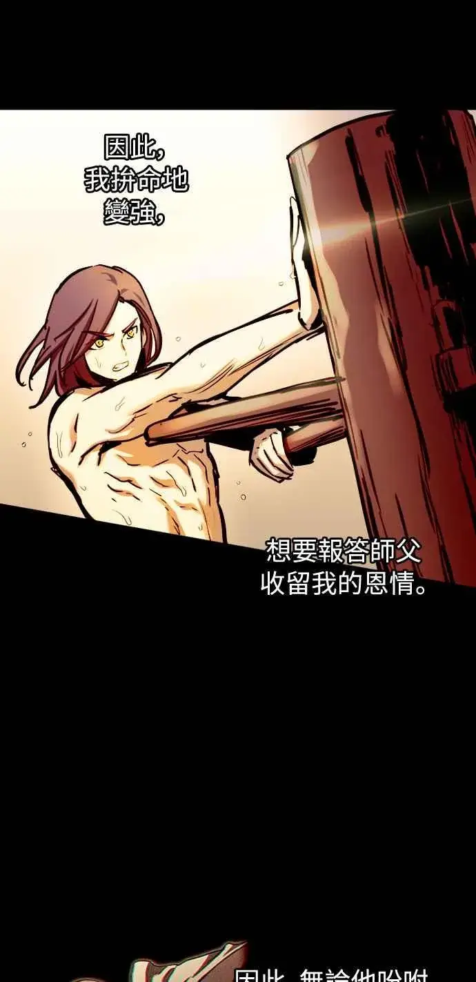 《斗神转生记》第51话图32