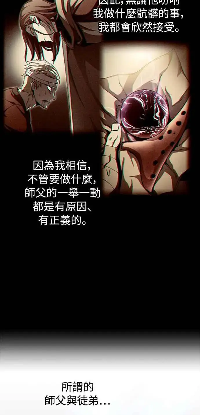 《斗神转生记》第51话图33