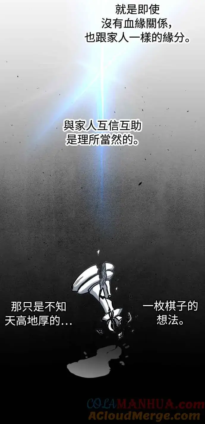 《斗神转生记》第51话图34