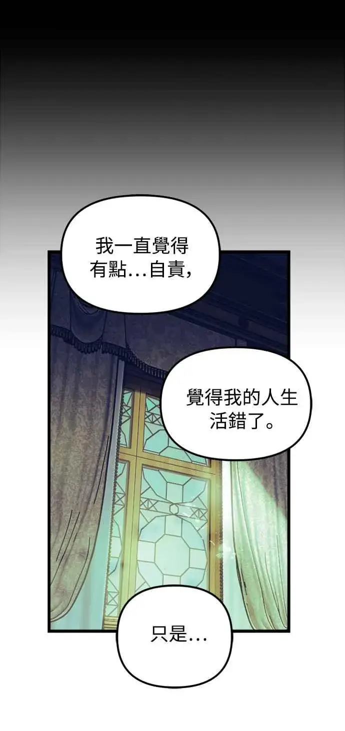 《斗神转生记》第51话图35