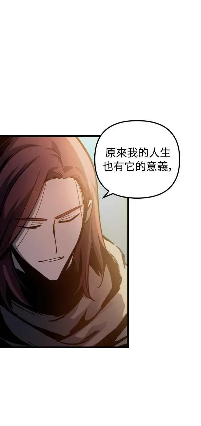 《斗神转生记》第51话图36
