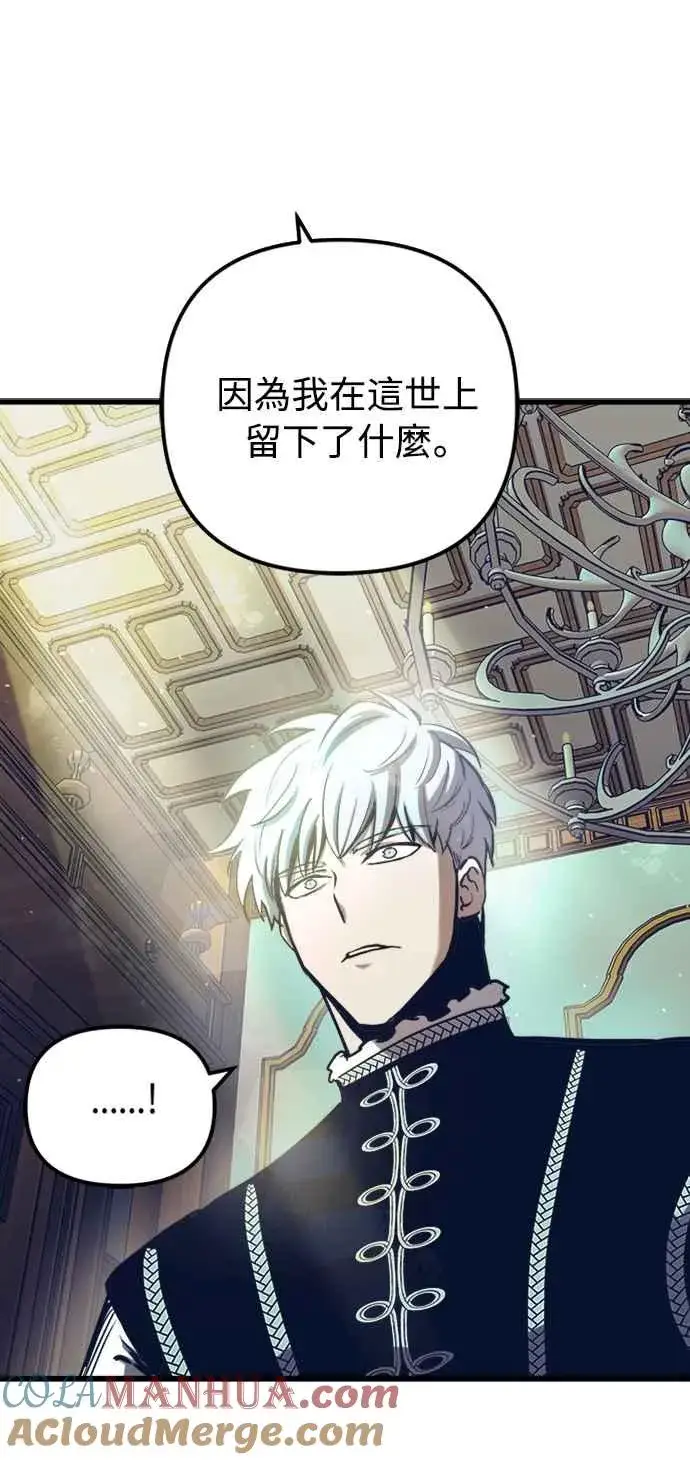 《斗神转生记》第51话图37