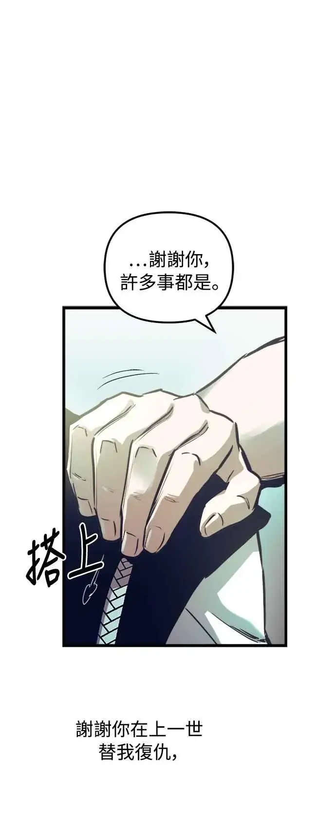 《斗神转生记》第51话图38