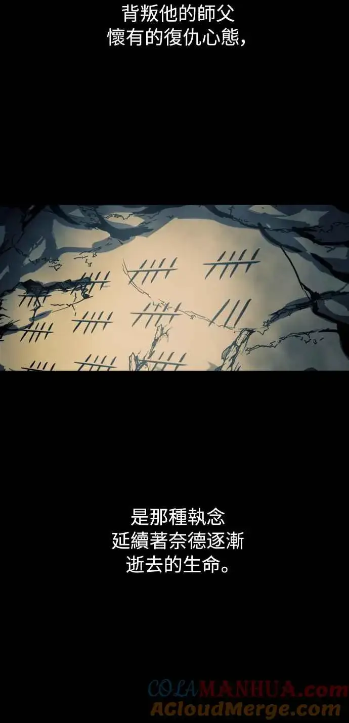 《斗神转生记》第51话图4