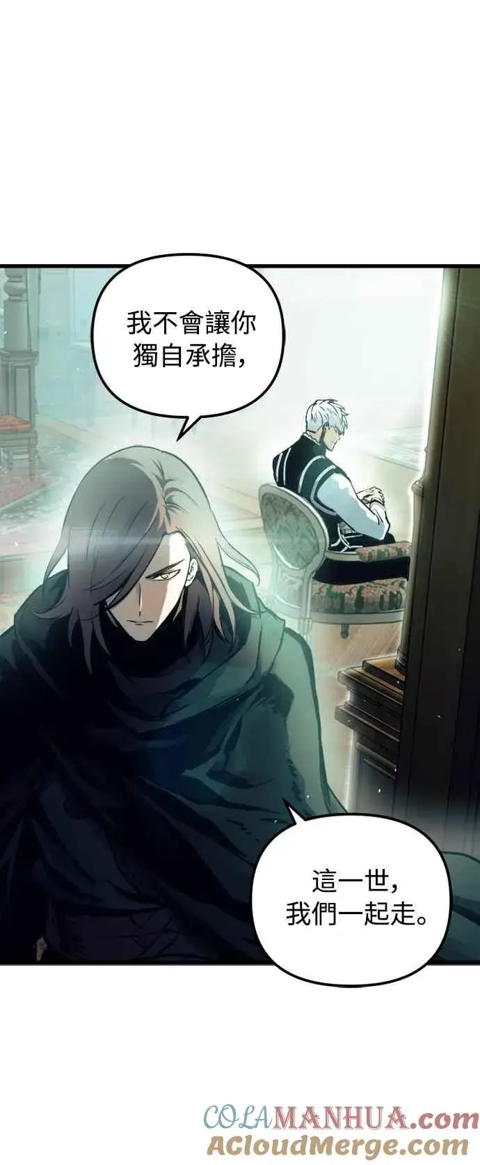 《斗神转生记》第51话图40