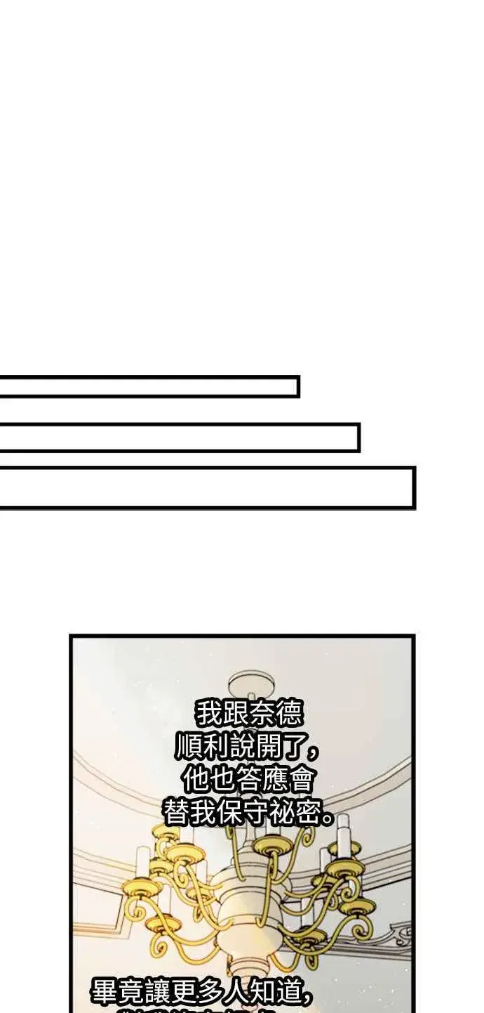 《斗神转生记》第51话图41