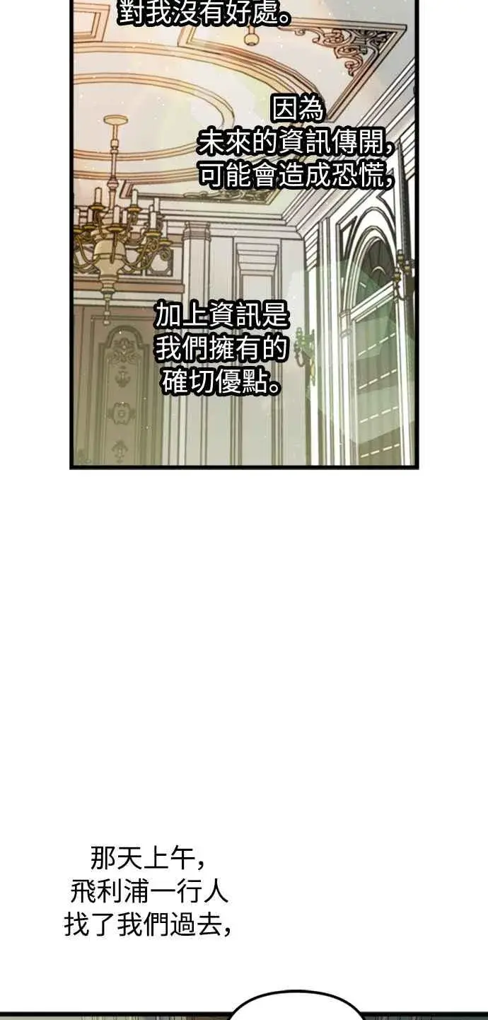 《斗神转生记》第51话图42