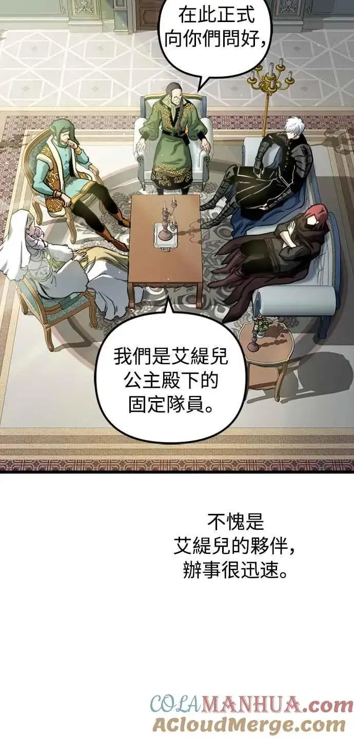 《斗神转生记》第51话图43