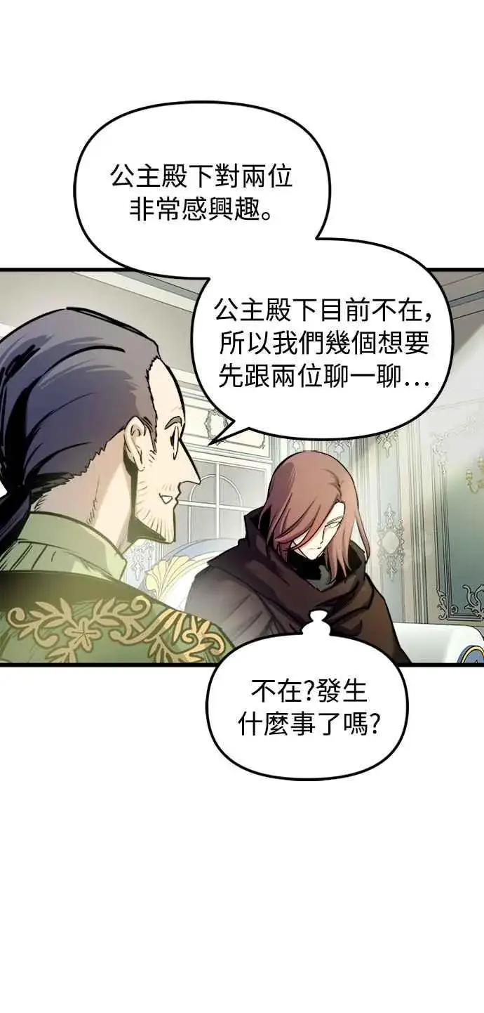 《斗神转生记》第51话图44