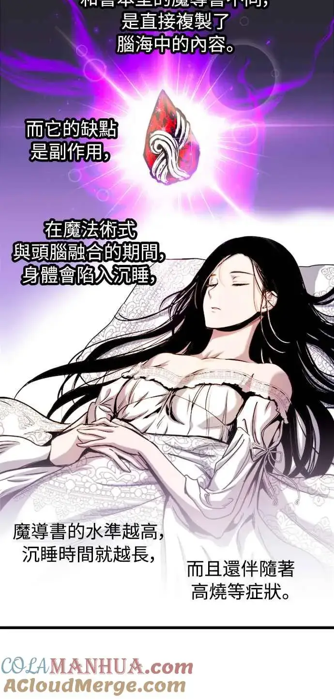 《斗神转生记》第51话图46