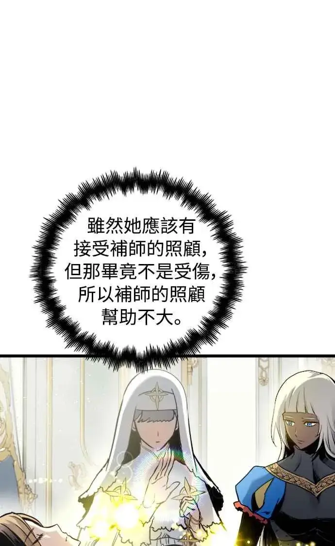 《斗神转生记》第51话图47