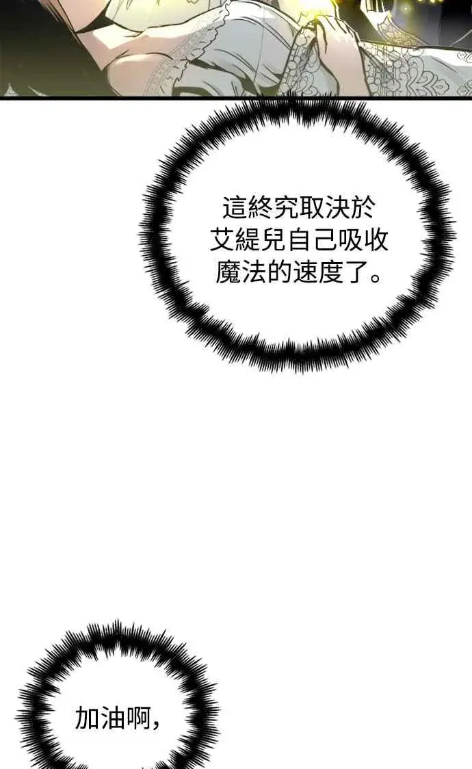 《斗神转生记》第51话图48