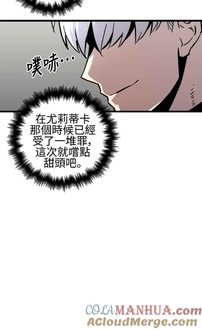 《斗神转生记》第51话图49