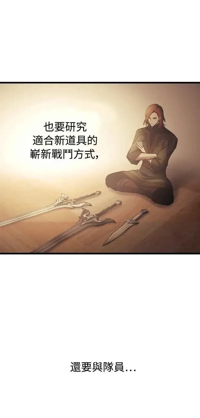 《斗神转生记》第51话图51