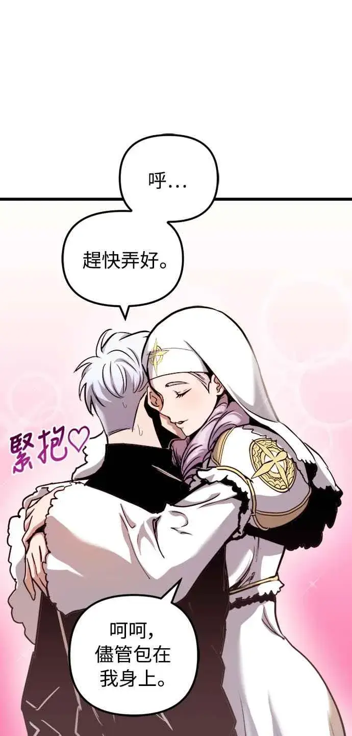 《斗神转生记》第51话图53