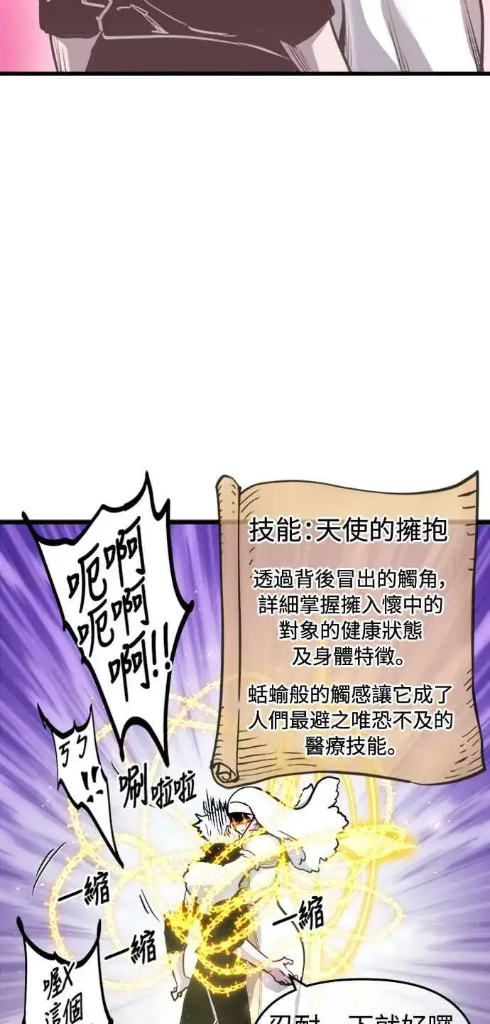 《斗神转生记》第51话图54