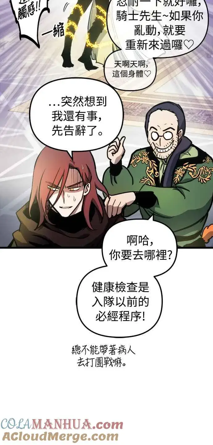 《斗神转生记》第51话图55