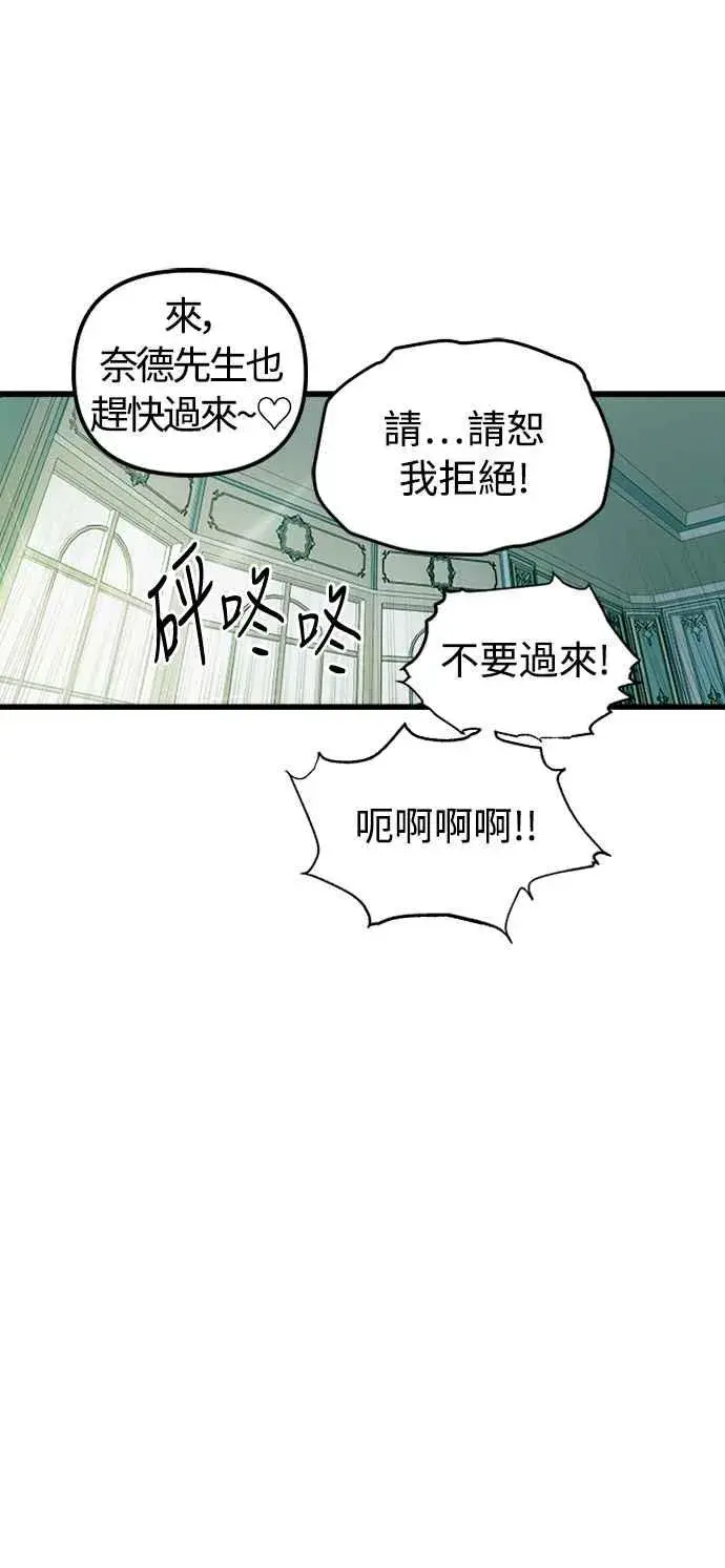 《斗神转生记》第51话图56