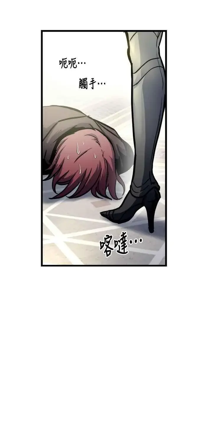 《斗神转生记》第51话图57