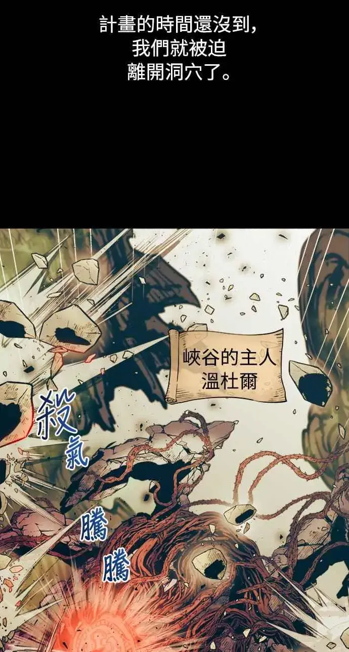 《斗神转生记》第51话图6