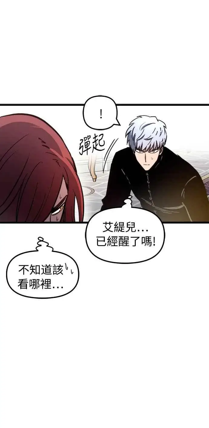 《斗神转生记》第51话图60
