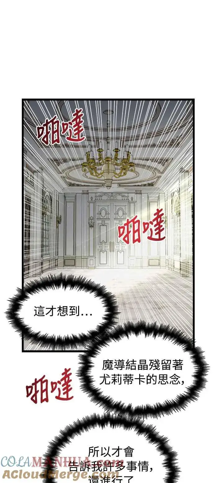 《斗神转生记》第51话图61