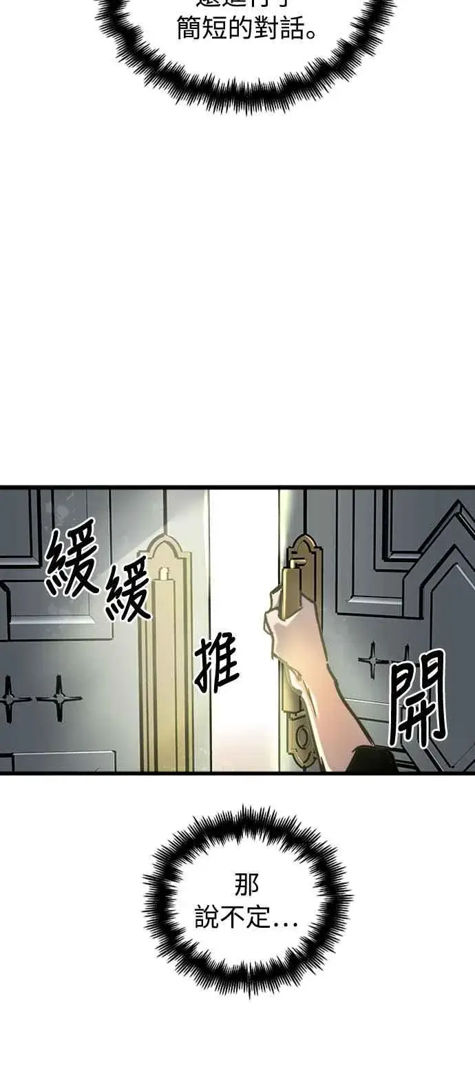 《斗神转生记》第51话图62