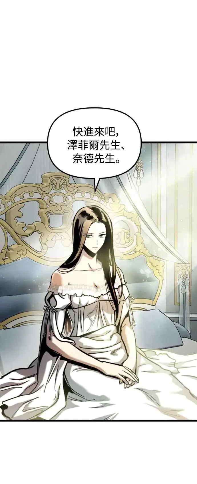 《斗神转生记》第51话图63