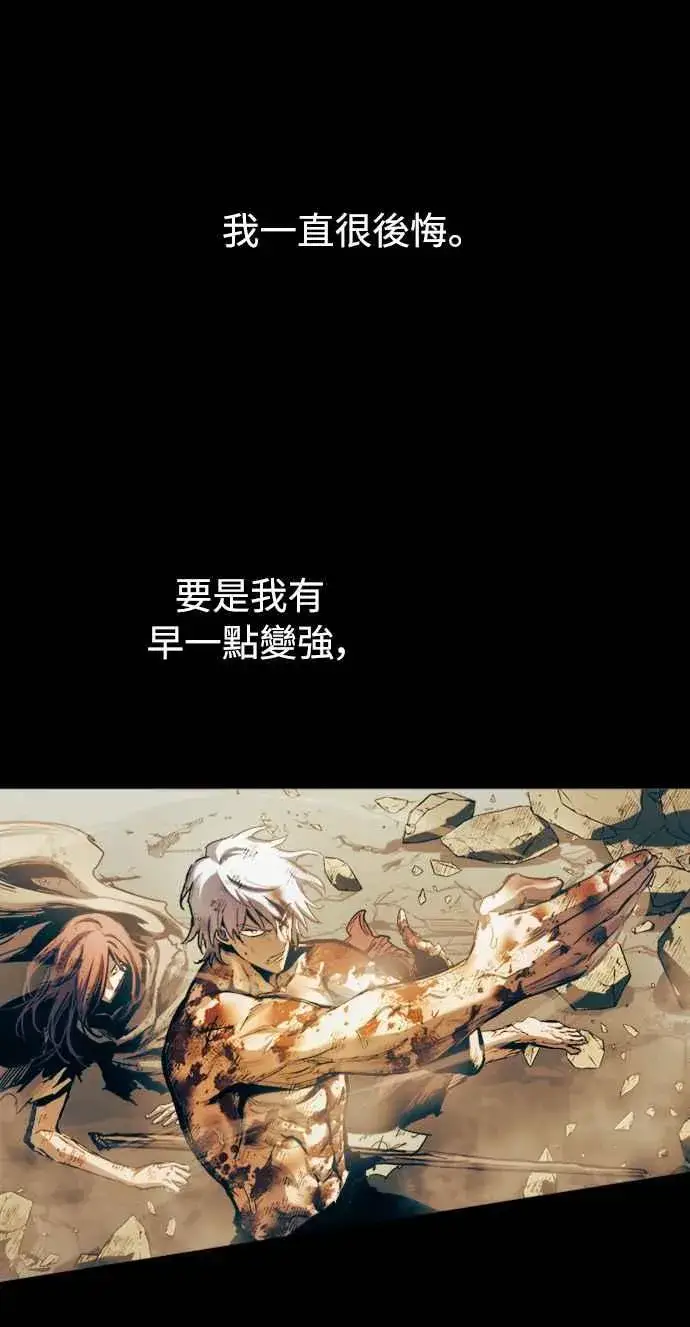 《斗神转生记》第51话图8