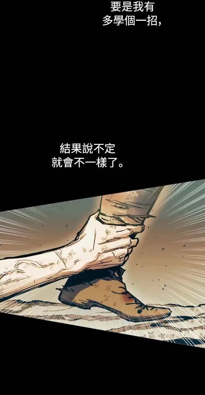 《斗神转生记》第51话图9