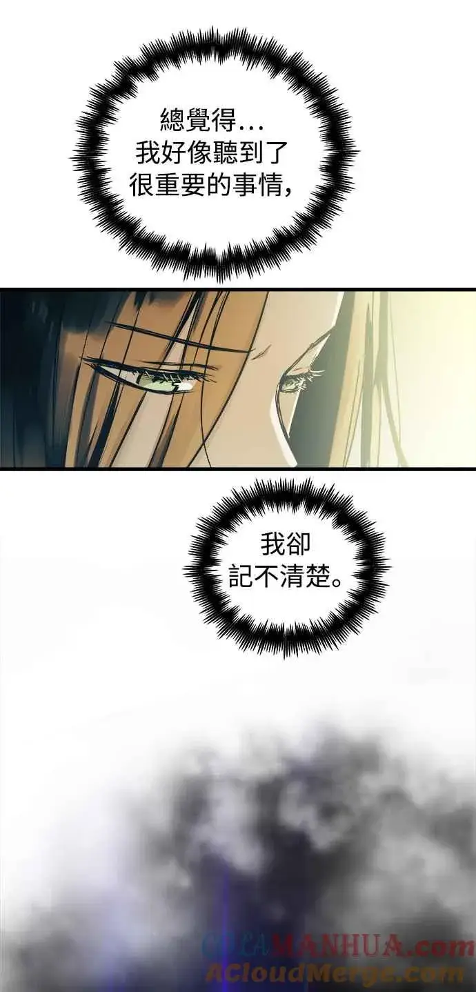 《斗神转生记》第52话图10