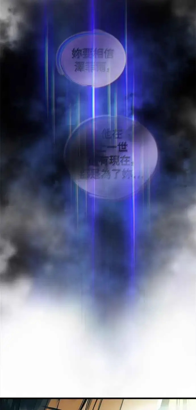 《斗神转生记》第52话图11