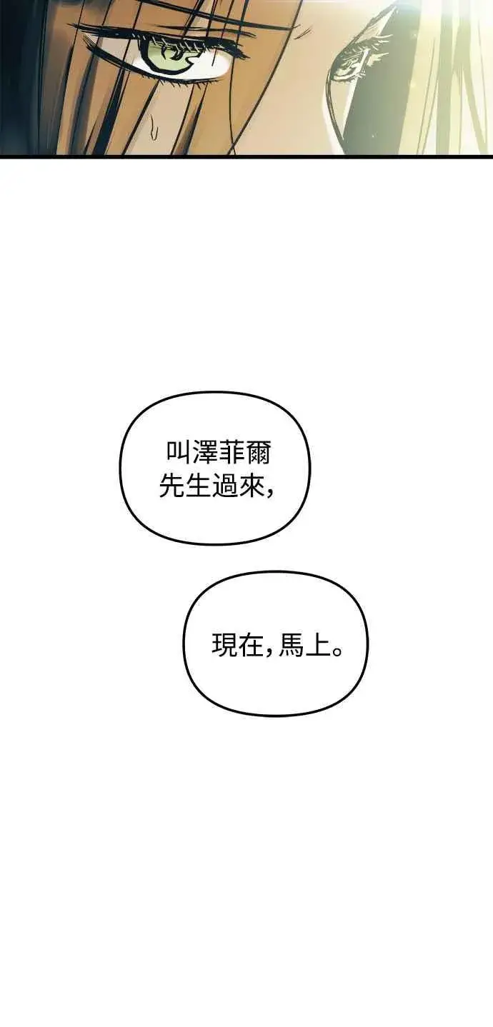 《斗神转生记》第52话图12