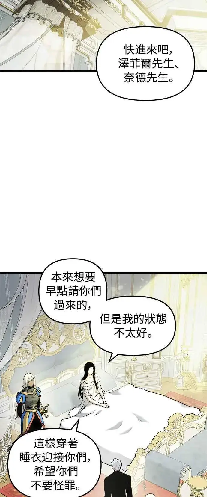 《斗神转生记》第52话图14