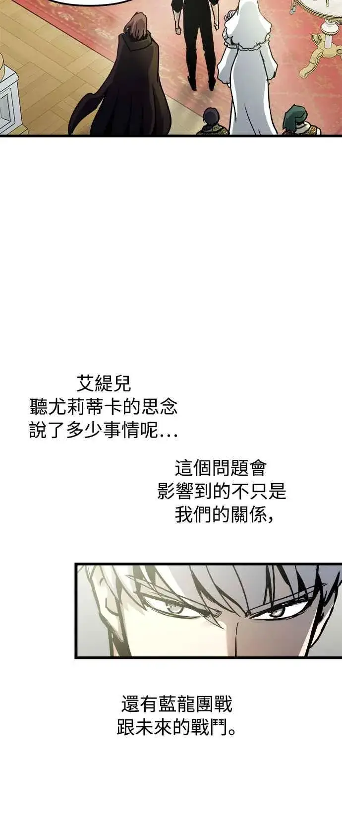 《斗神转生记》第52话图15