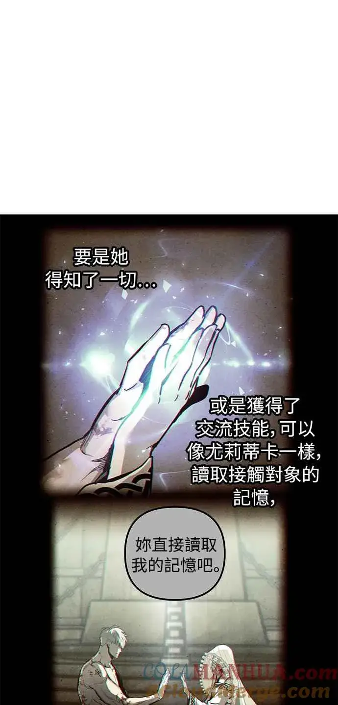 《斗神转生记》第52话图16