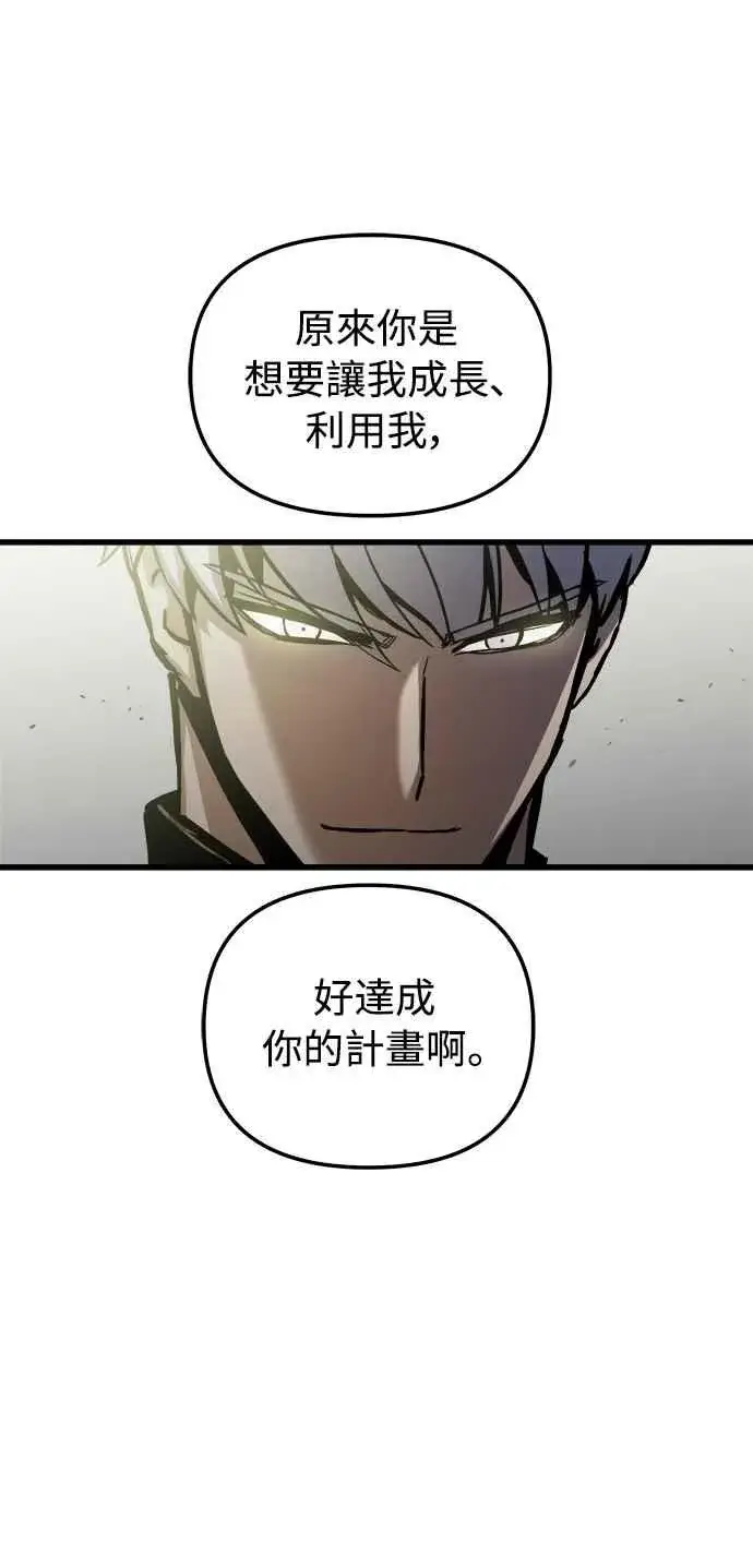 《斗神转生记》第52话图20