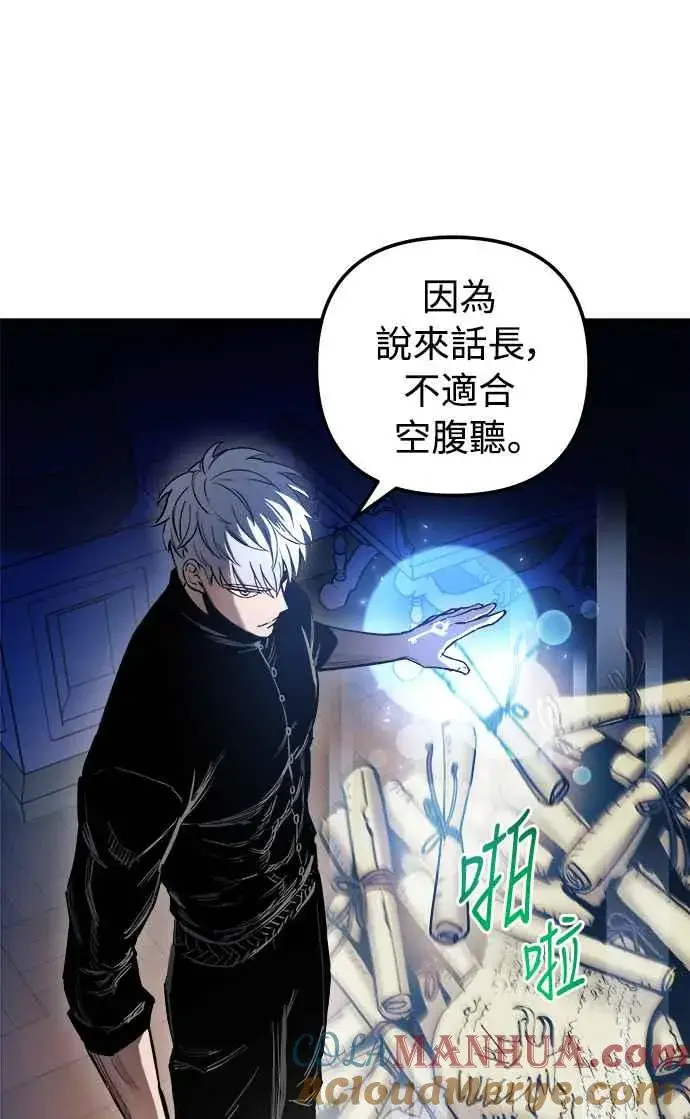《斗神转生记》第52话图25
